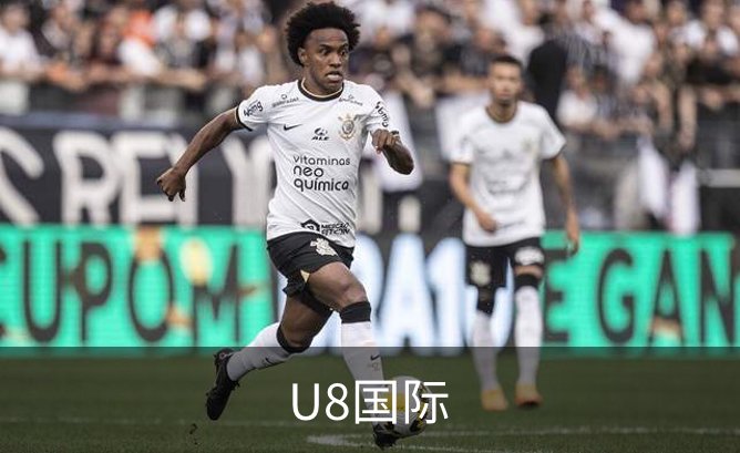 U8国际品牌故事
